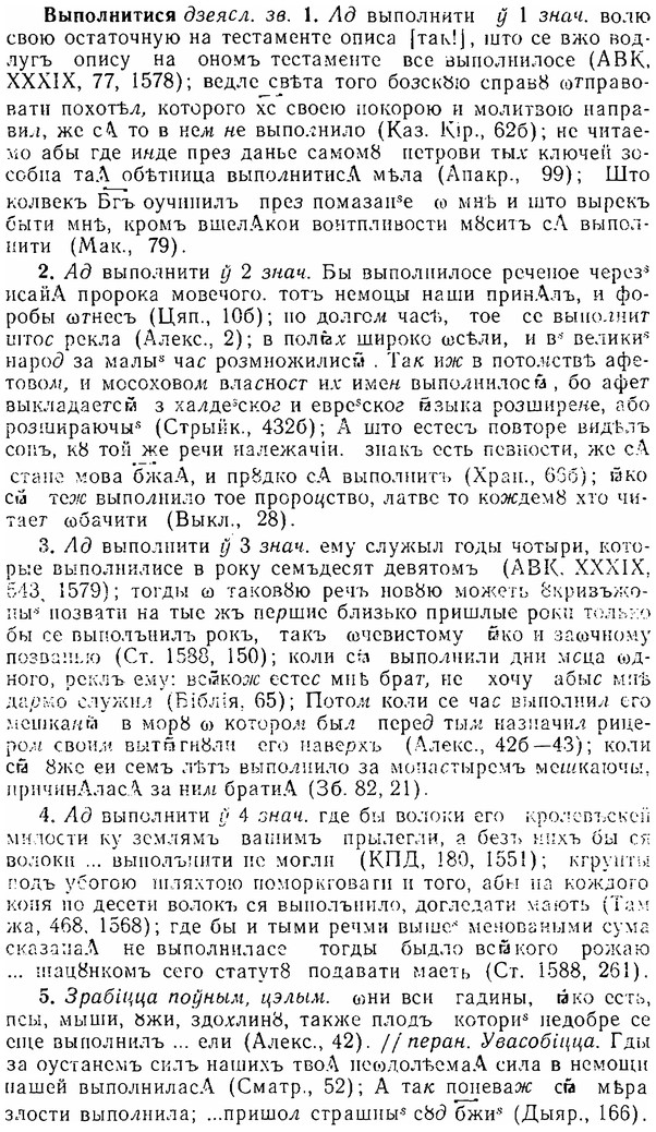 img/06/06-024_0113_Выполнитися.jpg