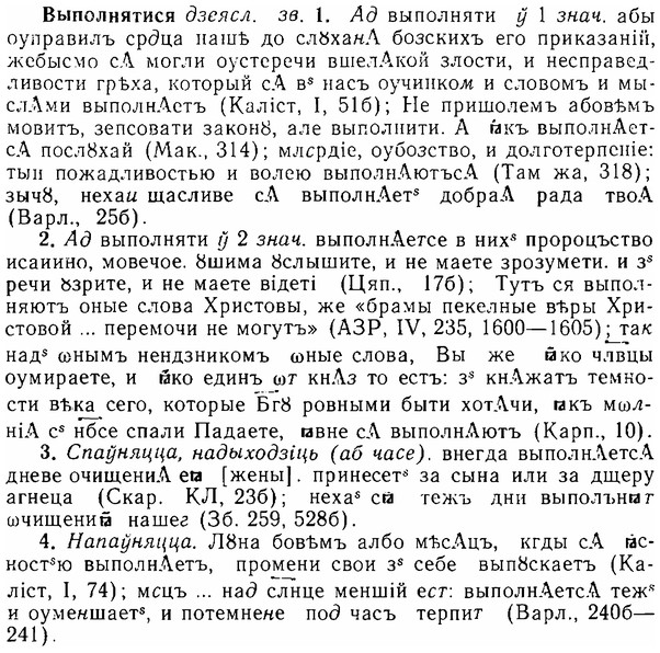 img/06/06-025_0116_Выполнятися.jpg