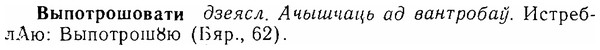 img/06/06-029_0144_Выпотрошовати.jpg