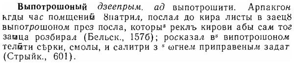 img/06/06-029_0145_Выпотрошоный.jpg