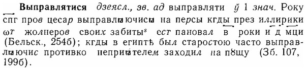 img/06/06-034_0157_Выправлятися.jpg