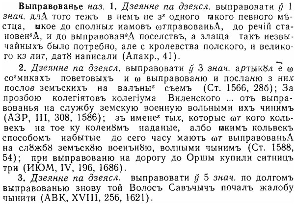 img/06/06-034_0160_Выправованье.jpg