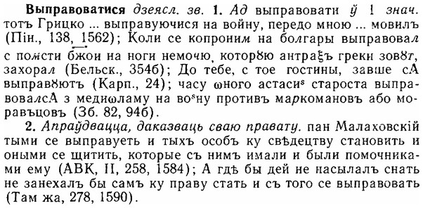 img/06/06-036_0162_Выправоватися.jpg