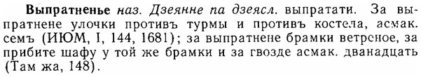 img/06/06-037_0175_Выпратненье.jpg