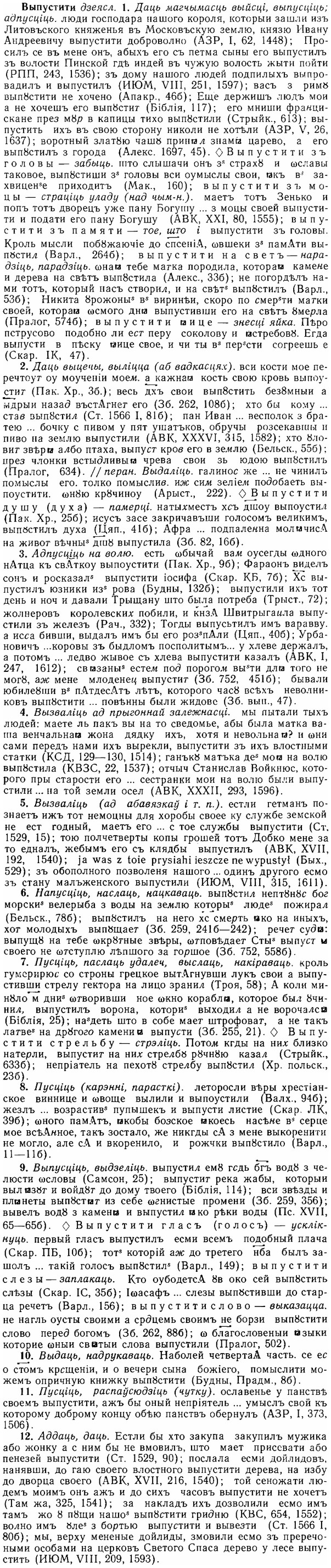img/06/06-046_0226_Выпустити.jpg