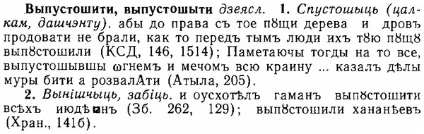 img/06/06-049_0231_Выпустошити.jpg