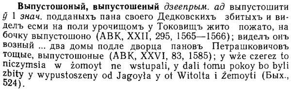 img/06/06-049_0232_Выпустошоный.jpg