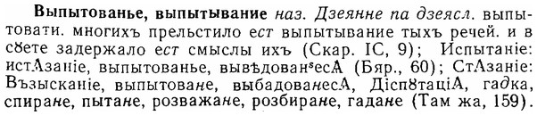 img/06/06-055_0262_Выпытованье.jpg