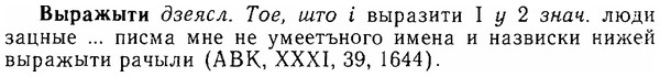 img/06/06-061_0280_Выражыти.jpg