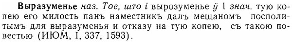 img/06/06-063_0290_Выразуменье.jpg