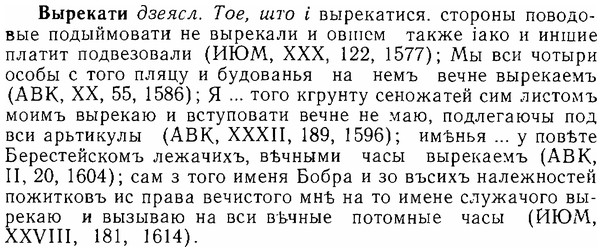 img/06/06-068_0319_Вырекати.jpg