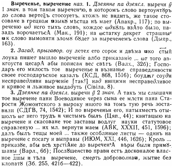 img/06/06-069_0327_Выреченье.jpg