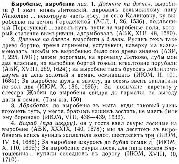 img/06/06-073_0349_Выробенье.jpg