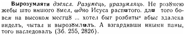 img/06/06-080_0378_Вырозумляти.jpg