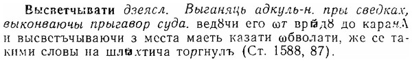 img/06/06-095_0453_Высветчывати.jpg
