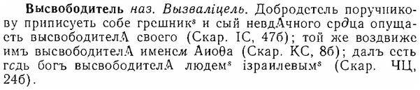 img/06/06-096_0461_Высвободитель.jpg