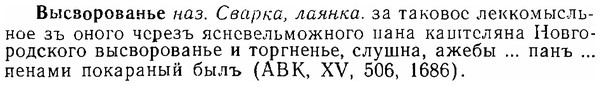 img/06/06-097_0471_Высворовачнье.jpg