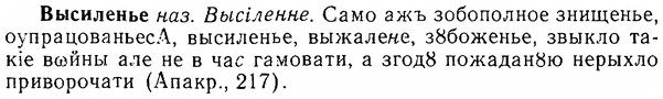 img/06/06-102_0501_Высиленье.jpg
