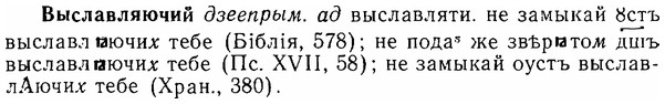 img/06/06-106_0528_Выславляючий.jpg