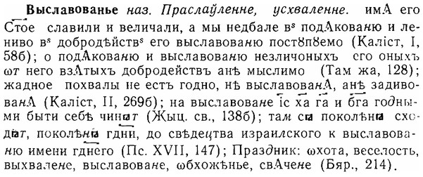img/06/06-106_0530_Выславованье.jpg