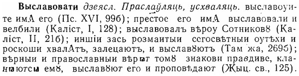 img/06/06-107_0531_Выславовати.jpg