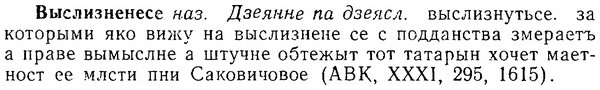 img/06/06-109_0542_Выслизненесе.jpg