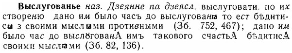 img/06/06-112_0556_Выслугованье.jpg