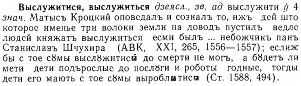 img/06/06-113_0563_Выслужитися.jpg