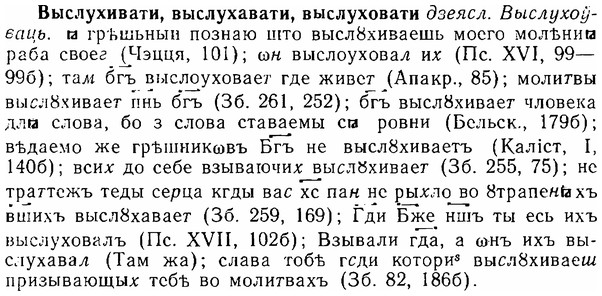 img/06/06-116_0574_Выслухивати.jpg