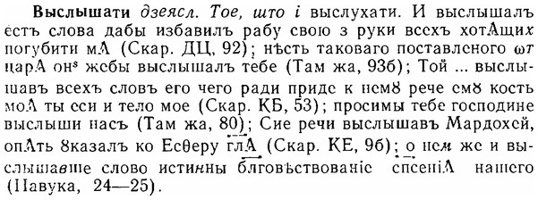 img/06/06-116_0578_Выслышати.jpg