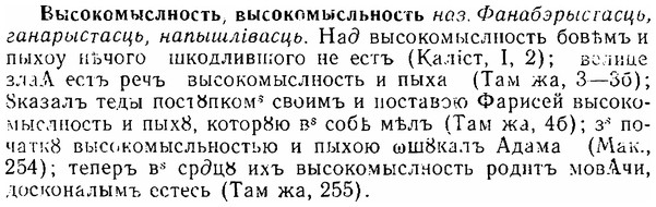 img/06/06-120_0588_Высокомыслность.jpg