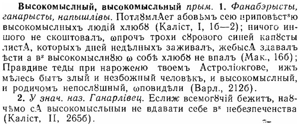 img/06/06-120_0589_Высокомыслный.jpg