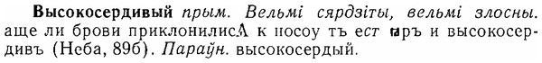 img/06/06-121_0591_Высокосердивый.jpg