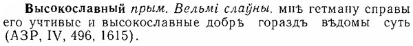 img/06/06-121_0593_Высокославный.jpg