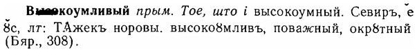 img/06/06-122_0596_Высокоумливый.jpg
