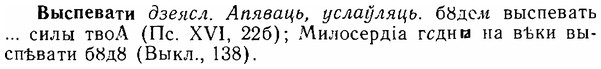 img/06/06-124_0612_Выспевати.jpg