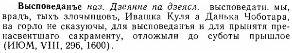 img/06/06-125_0615_Высповеданъе.jpg