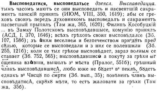 img/06/06-125_0617_Высповедатися.jpg