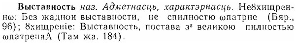 img/06/06-129_0630_Выставность.jpg