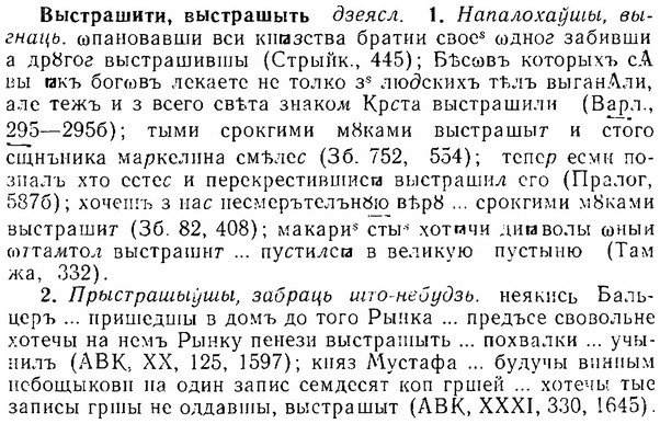img/06/06-132_0656_Выстрашити.jpg