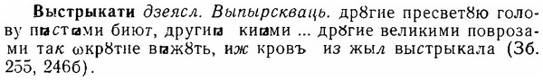 img/06/06-134_0666_Выстрыкати.jpg