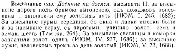 img/06/06-147_0703_Высыпанье.jpg