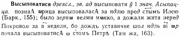 img/06/06-148_0708_Высыповатися.jpg
