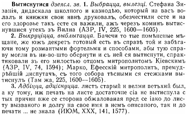 img/06/06-158_0771_Вытиснутися.jpg