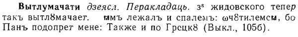 img/06/06-158_0776_Вытлумачати.jpg