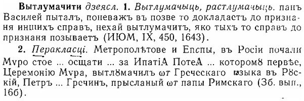 img/06/06-159_0778_Вытлумачити.jpg