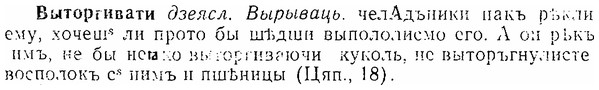 img/06/06-160_0793_Выторгивати.jpg