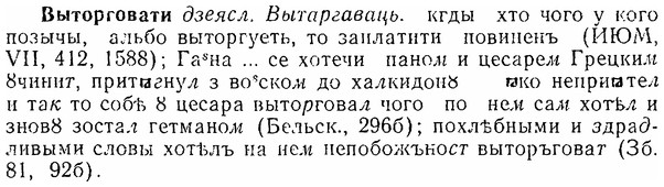 img/06/06-161_0796_Выторговати.jpg