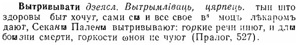 img/06/06-167_0831_Вытривывати.jpg