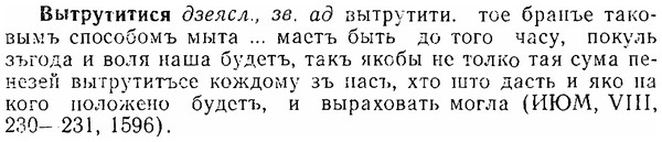 img/06/06-168_0836_Вытрутитися.jpg